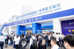 赋能“富矿精开” 助力高质量发展 2025贵州能博会在贵阳盛大开幕