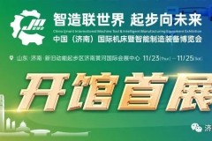 智博会|台达、大族机器人、阿普奇等品牌参展 助力济南智能制造产业发展