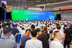  汇聚能源行业精英 展示全球高端技术 第十九届鄂尔多斯国际煤博会隆重开幕