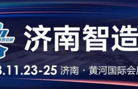 2023济南智造展：京东 ABB 施耐德 中船 航天 500强企业参展