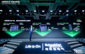 施耐德电气：以创新之力聚生态之势，加速能源转型逐“绿”前行