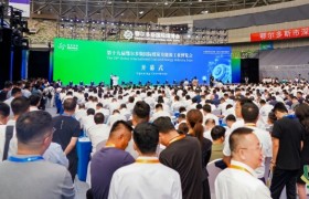  汇聚能源行业精英 展示全球高端技术 第十九届鄂尔多斯国际煤博会隆重开幕
