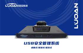 工业网络环境下USB移动存储介质的安全防护